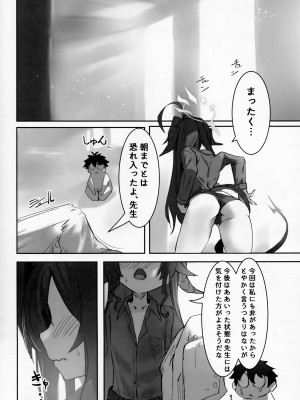 (C103) [万年授乳期 (万年授乳期、あやたろ)] 温泉快発ゥ!？ (ブルーアーカイブ)_23