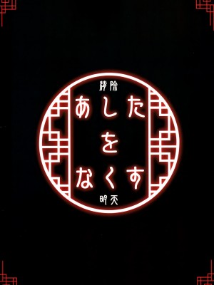 (C103) [あしたをなくす (りとら)] 胡桃に催眠かけたら襲われた (原神)_22