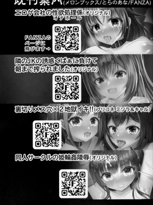 (C103) [あしたをなくす (りとら)] 胡桃に催眠かけたら襲われた (原神)_20