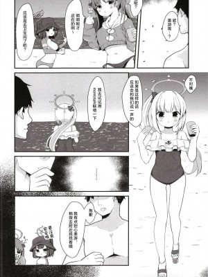 [むぎちょこストア (むぎちょこ)] 尾を振る兎は愛でられる (ブルーアーカイブ) [陆一一汉化组] [DL版]_05