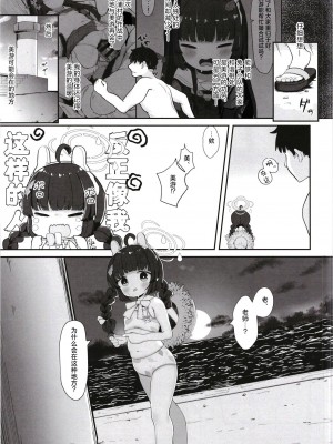 [むぎちょこストア (むぎちょこ)] 尾を振る兎は愛でられる (ブルーアーカイブ) [陆一一汉化组] [DL版]_06