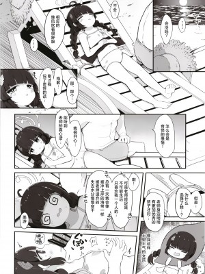 [むぎちょこストア (むぎちょこ)] 尾を振る兎は愛でられる (ブルーアーカイブ) [陆一一汉化组] [DL版]_13