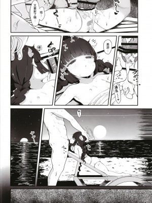 [むぎちょこストア (むぎちょこ)] 尾を振る兎は愛でられる (ブルーアーカイブ) [陆一一汉化组] [DL版]_19