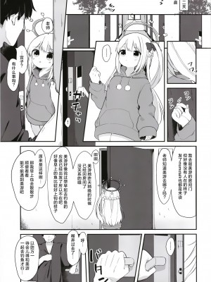 [むぎちょこストア (むぎちょこ)] 尾を振る兎は愛でられる (ブルーアーカイブ) [陆一一汉化组] [DL版]_24