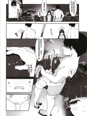 [むぎちょこストア (むぎちょこ)] 尾を振る兎は愛でられる (ブルーアーカイブ) [陆一一汉化组] [DL版]_07