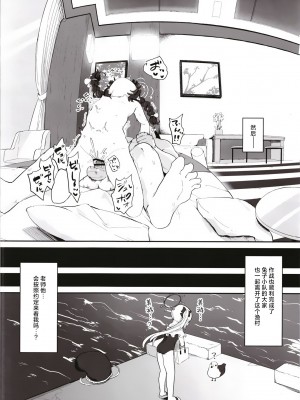 [むぎちょこストア (むぎちょこ)] 尾を振る兎は愛でられる (ブルーアーカイブ) [陆一一汉化组] [DL版]_31