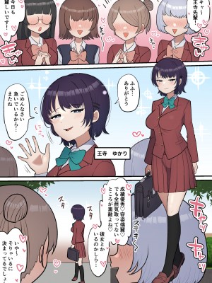 [柵野14] ふたなり女子は床オナやめたい_02