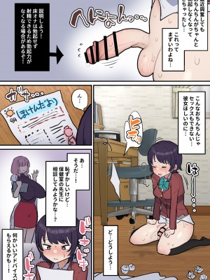 [柵野14] ふたなり女子は床オナやめたい_05