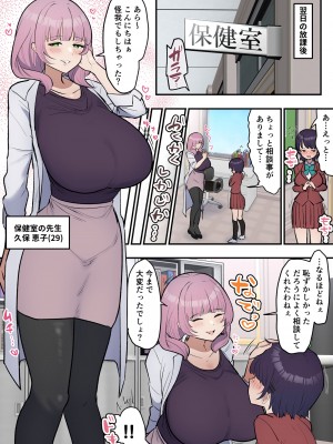 [柵野14] ふたなり女子は床オナやめたい_06