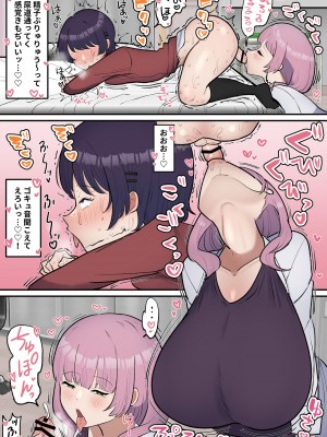 [柵野14] ふたなり女子は床オナやめたい_22