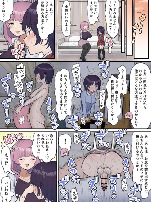 [柵野14] ふたなり女子は床オナやめたい_15