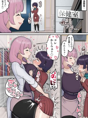 [柵野14] ふたなり女子は床オナやめたい_34