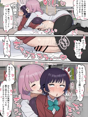 [柵野14] ふたなり女子は床オナやめたい_25