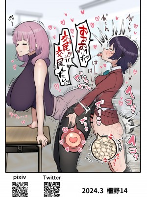 [柵野14] ふたなり女子は床オナやめたい_46