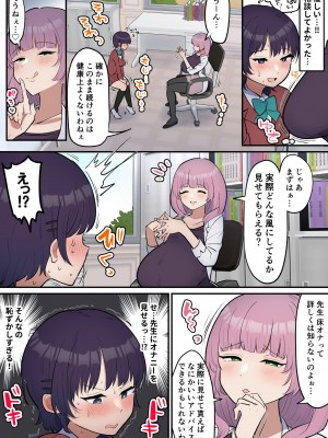 [柵野14] ふたなり女子は床オナやめたい_07