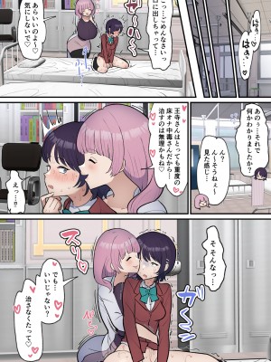 [柵野14] ふたなり女子は床オナやめたい_23