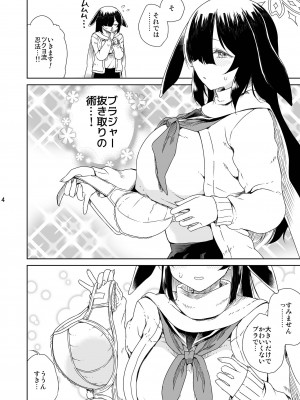 (C102) [有歯女陰 (廣田眞胤)] Ninjutsu (ブルーアーカイブ)_05