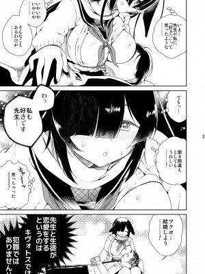 (C102) [有歯女陰 (廣田眞胤)] Ninjutsu (ブルーアーカイブ)_04