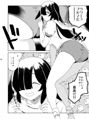 (C102) [有歯女陰 (廣田眞胤)] Ninjutsu (ブルーアーカイブ)_15