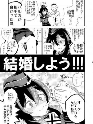 (C101) [有歯女陰 (廣田眞胤)] 先生にご挨拶を (ブルーアーカイブ)_08