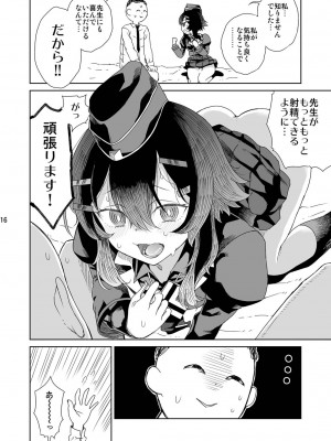 (C101) [有歯女陰 (廣田眞胤)] 先生にご挨拶を (ブルーアーカイブ)_19