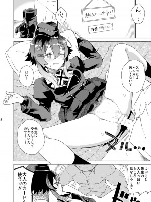 (C101) [有歯女陰 (廣田眞胤)] 先生にご挨拶を (ブルーアーカイブ)_11