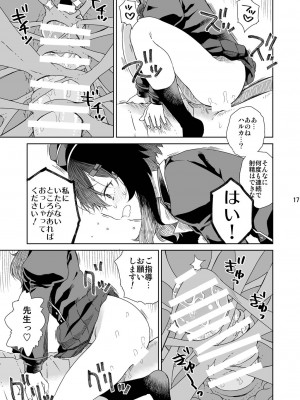 (C101) [有歯女陰 (廣田眞胤)] 先生にご挨拶を (ブルーアーカイブ)_20