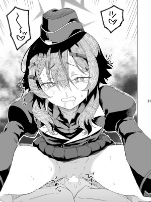 (C101) [有歯女陰 (廣田眞胤)] 先生にご挨拶を (ブルーアーカイブ)_24