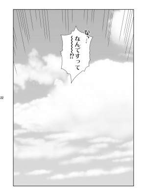 (C101) [有歯女陰 (廣田眞胤)] 先生にご挨拶を (ブルーアーカイブ)_25