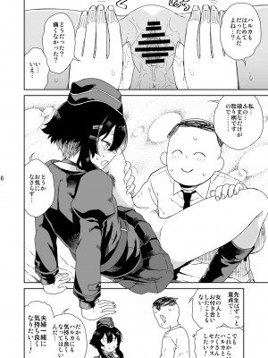 (C101) [有歯女陰 (廣田眞胤)] 先生にご挨拶を (ブルーアーカイブ)_09