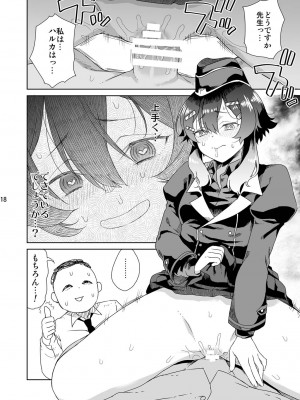 (C101) [有歯女陰 (廣田眞胤)] 先生にご挨拶を (ブルーアーカイブ)_21