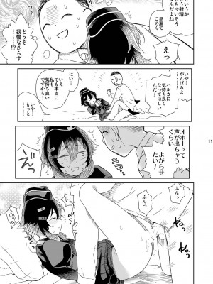 (C101) [有歯女陰 (廣田眞胤)] 先生にご挨拶を (ブルーアーカイブ)_14