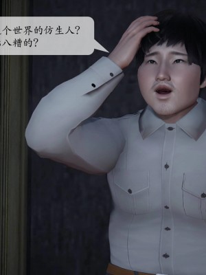 [3D][绅士皇帝刘子业]意识控制系统 1_110