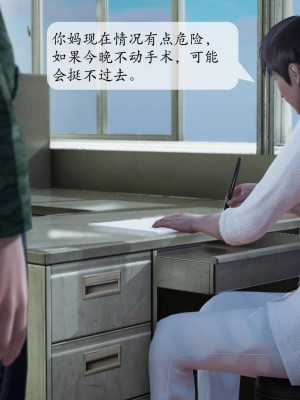 [3D][绅士皇帝刘子业]意识控制系统 1_137