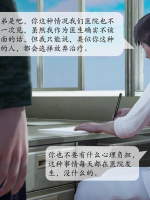 [3D][绅士皇帝刘子业]意识控制系统 1_141