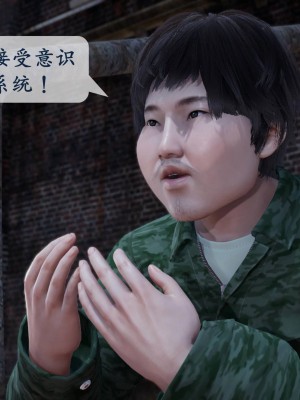 [3D][绅士皇帝刘子业]意识控制系统 1_149