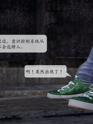 [3D][绅士皇帝刘子业]意识控制系统 1_150