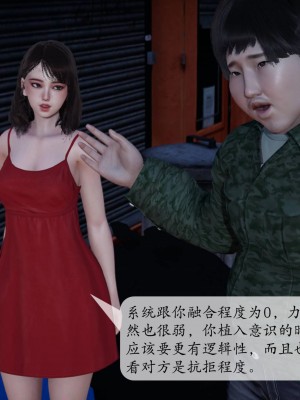 [3D][绅士皇帝刘子业]意识控制系统 1_165