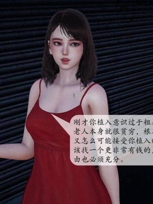 [3D][绅士皇帝刘子业]意识控制系统 1_167