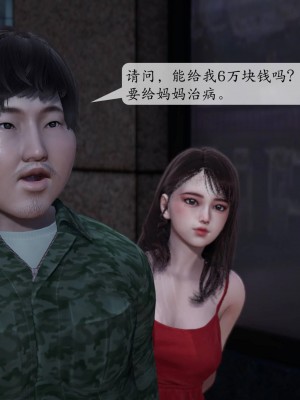 [3D][绅士皇帝刘子业]意识控制系统 1_173