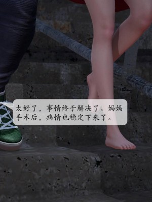 [3D][绅士皇帝刘子业]意识控制系统 1_176