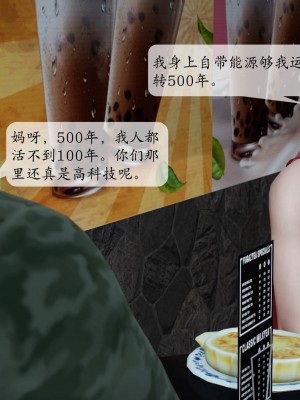 [3D][绅士皇帝刘子业]意识控制系统 1_182