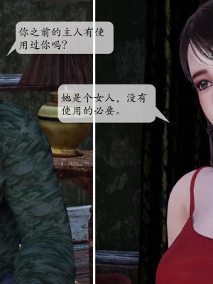 [3D][绅士皇帝刘子业]意识控制系统 1_196