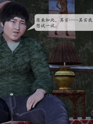 [3D][绅士皇帝刘子业]意识控制系统 1_197