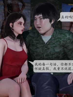 [3D][绅士皇帝刘子业]意识控制系统 1_201
