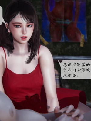 [3D][绅士皇帝刘子业]意识控制系统 1_252