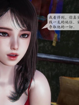 [3D][绅士皇帝刘子业]意识控制系统 1_253
