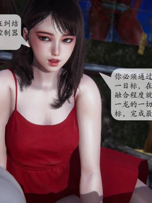 [3D][绅士皇帝刘子业]意识控制系统 1_255