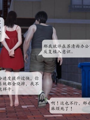 意识控制系统 02_005