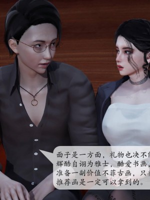 意识控制系统 02_056
